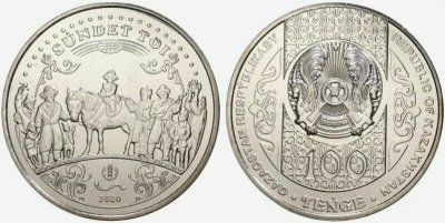 Казахстан 100 тенге 2020 год - Обряд Сундет той