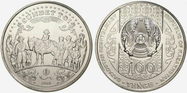 Казахстан 100 тенге 2020 год - Обряд Сундет той