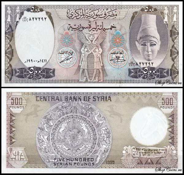 Сирия 500 фунтов 1990 (UNC Pick 105e)