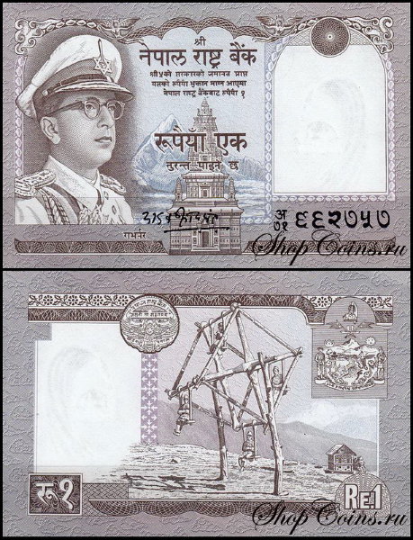 Непал 1 рупия 1972 (UNC Pick 16) Подпись 8