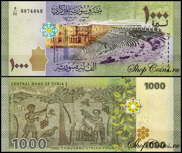 Сирия 1000 фунтов 2013 (UNC Pick 116)