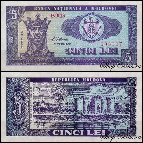 Молдова 5 лей 1992 (UNC Pick 6)