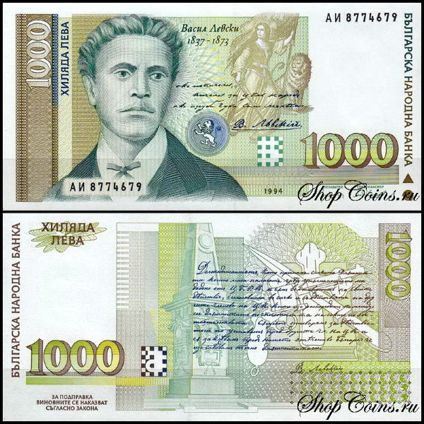 Болгария 1000 левов 1994 (UNC Pick 105)