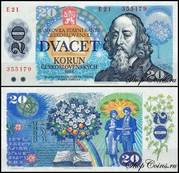 Чехословакия 20 крон 1988 (UNC Pick 95)