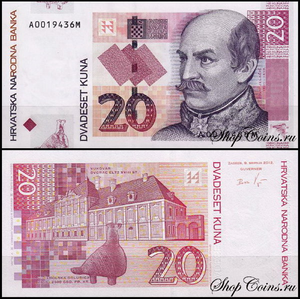 Хорватия 20 куна 2012 (UNC Pick 39b)