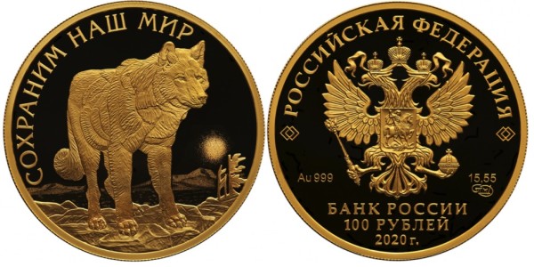 100 рублей 2020 год, Полярный волк