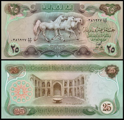 Ирак 25 динар 1978 (UNC Pick 66a) Подпись 19