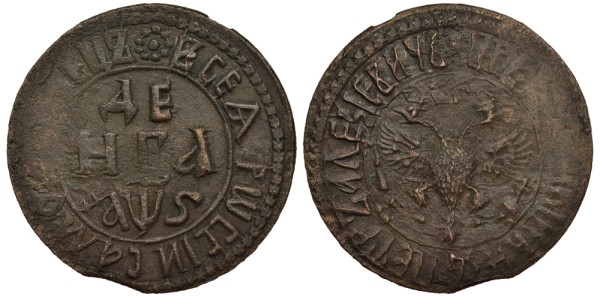 РОССИЯ ДЕНЬГА 1706 АЛЕЗIЕВИЧЪ, РОЗЕТКА