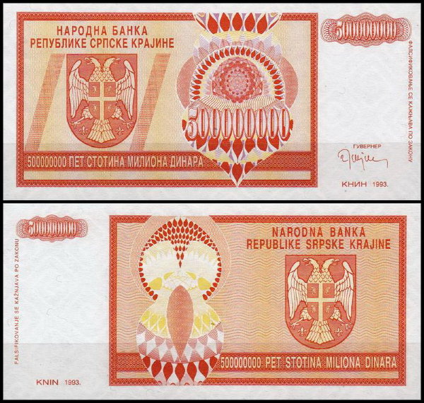Хорватия 500000000 динар 1993 (UNC Pick R16) Сербская Краина