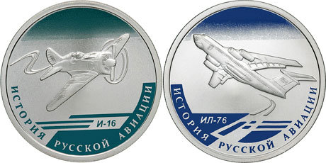 1 рубль 2012 набор из 2 монет, История русской авиации