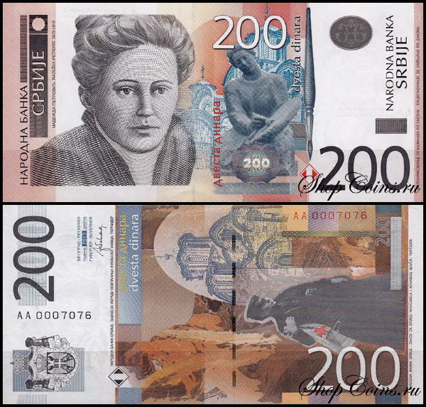 Сербия 200 динар 2013 (UNC Pick 58b)