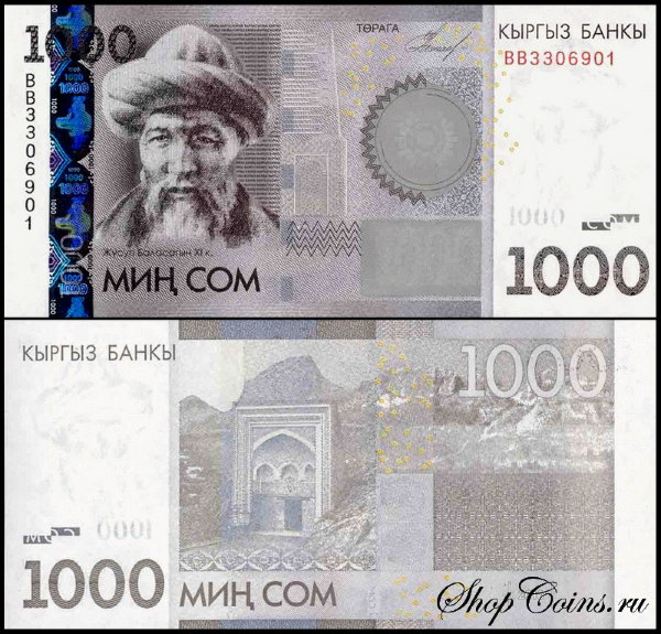 Киргизия 1000 сом 2010 (UNC Pick 29)