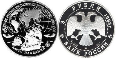 3 рубля 1993 г Карта плавания
