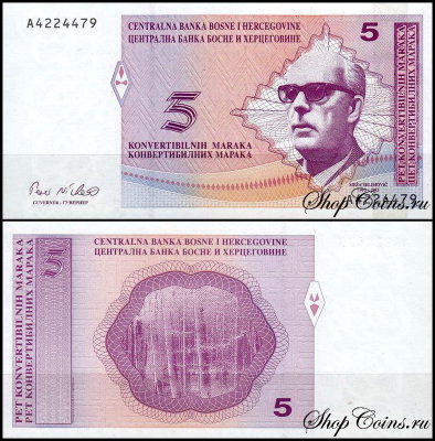 Босния и Герцеговина 5 марок 1998 (UNC Pick 61)