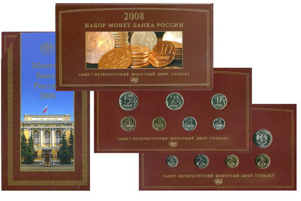 Набор разменных монет 2008 года, СПМД