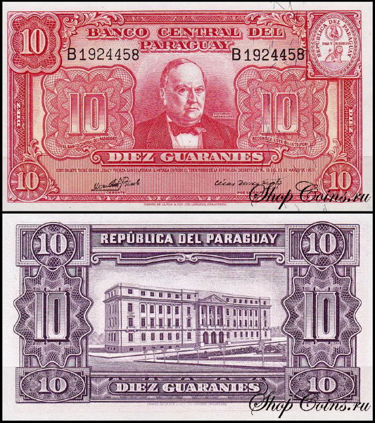 Парагвай 10 гуарани 1952 (UNC Pick 187) Номер серии двойной