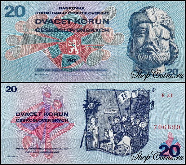 Чехословакия 20 крон 1970 (UNC Pick 92)