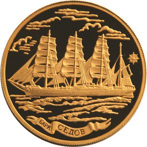 1000 рублей 2001 год, Барк Седов, Пруф