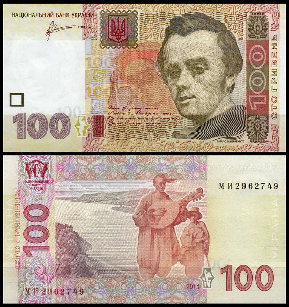Украина 100 гривен 2011 (UNC Pick 122b)