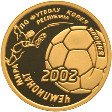 50 рублей 2002 г, Чемпионат мира по футболу 2002, Корея-Япония, Золото ПРУФ
