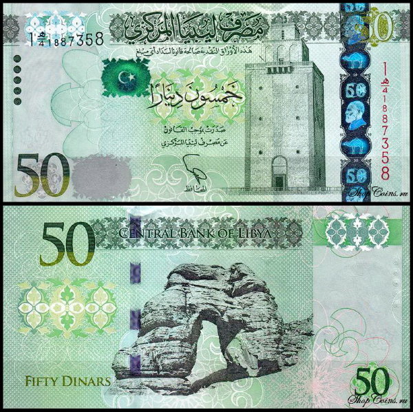 Ливия 50 динар 2013 (UNC Pick 80)