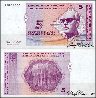 Босния и Герцеговина 5 марок 1998 (UNC Pick 62)