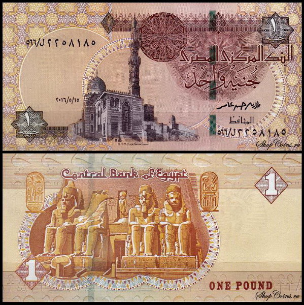 Египет 1 фунт 2016 (UNC Pick 50)
