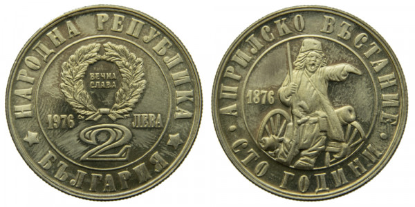 Болгария, 2 лева 1976 год, UNC