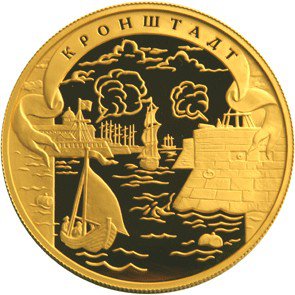 1000 рублей 2003 год, Кронштадт, Пруф