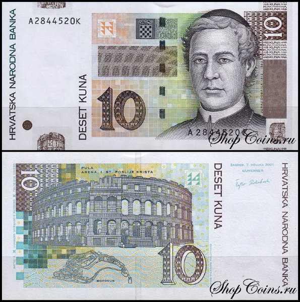 Хорватия 10 куна 2001 (UNC Pick 38a)