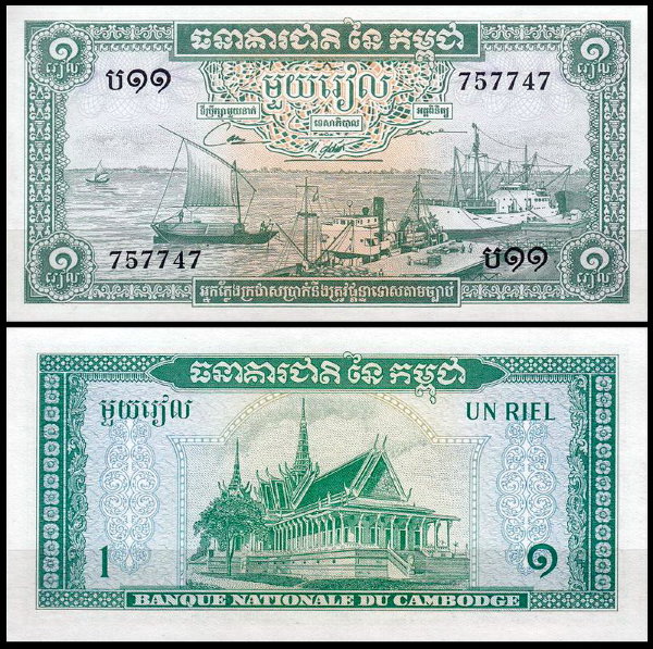 Камбоджа 1 риель 1972 (UNC Pick 4)