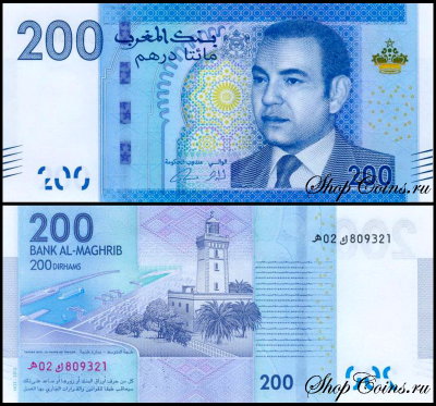 Марокко 200 дирхам 2012 (UNC Pick 77)