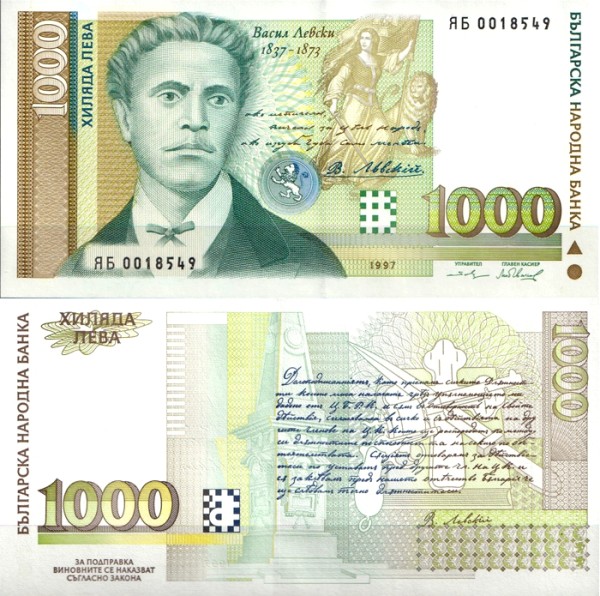 Болгария 1000 левов 1997 (UNC Pick 105) Серия: ЯБ