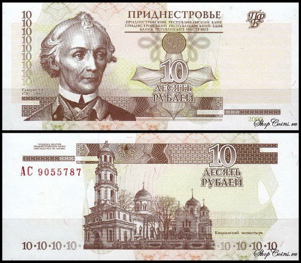 Приднестровье 10 рублей 2000 (UNC Pick 36)