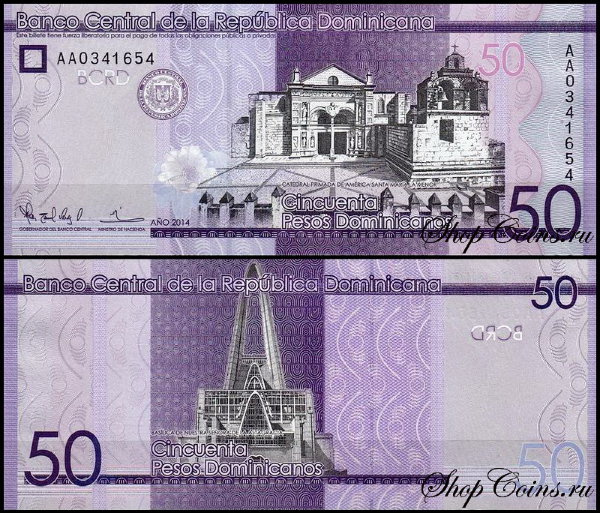 Доминикана 50 песо 2014-2015 (UNC Pick 189)