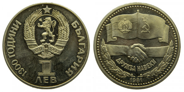 Болгария, 2 лева 1981 год, UNC